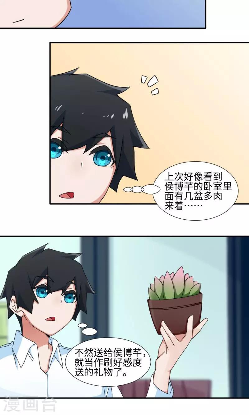 第26话-第26话