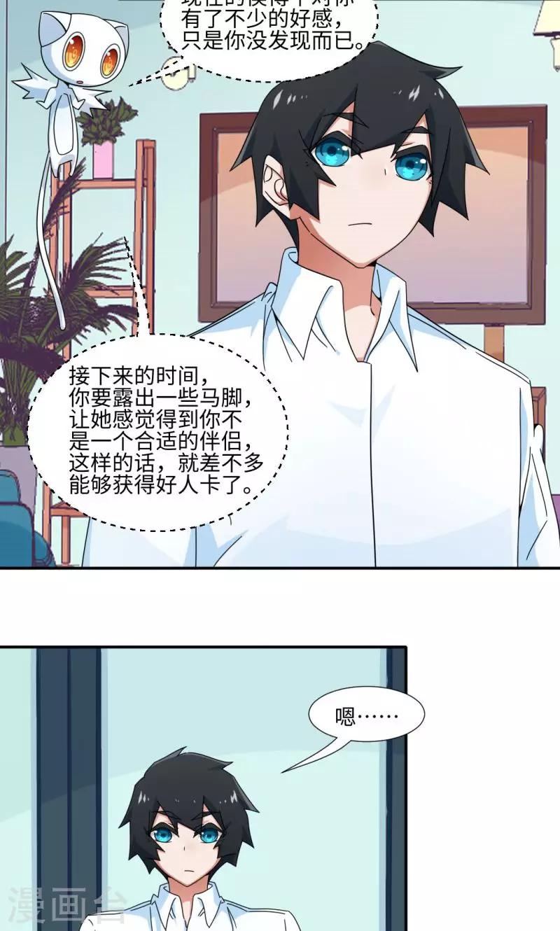 第26话-第26话