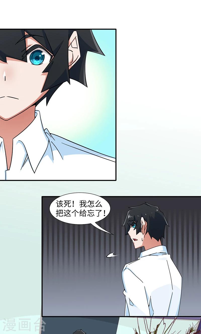 第28话-第28话