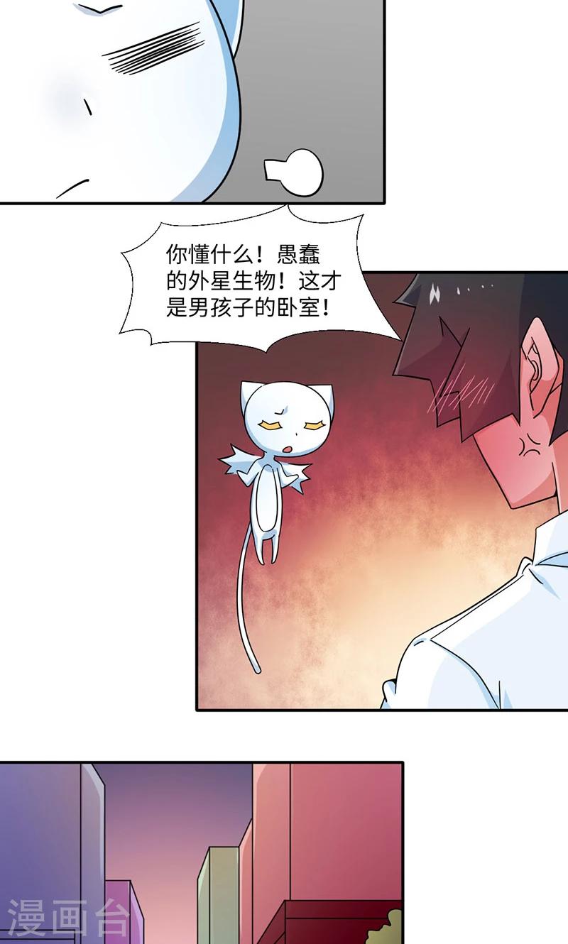 第28话-第28话