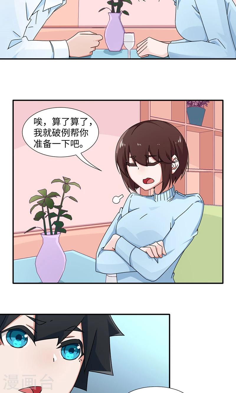 第28话-第28话