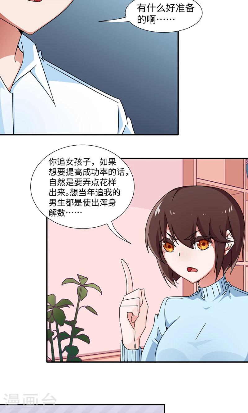 第28话-第28话