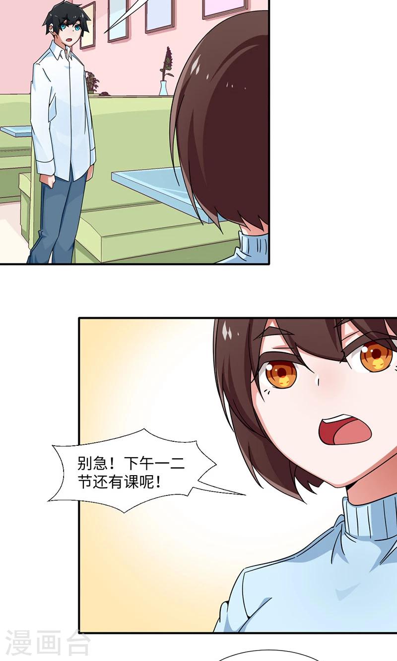 第28话-第28话