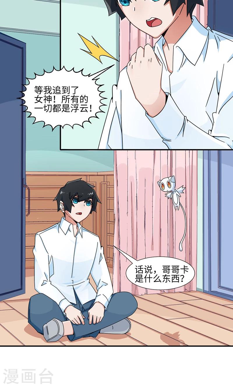 第30话-第30话