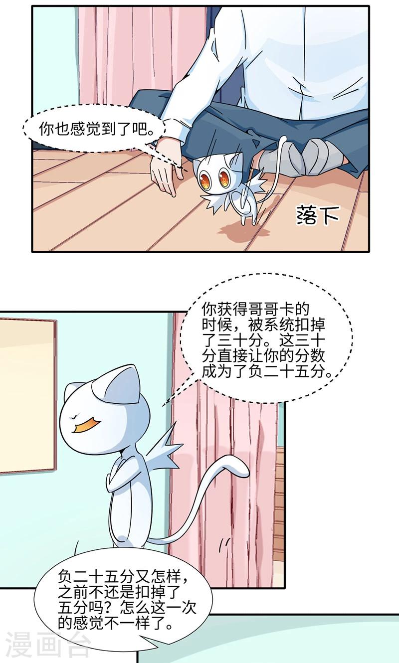 第30话-第30话