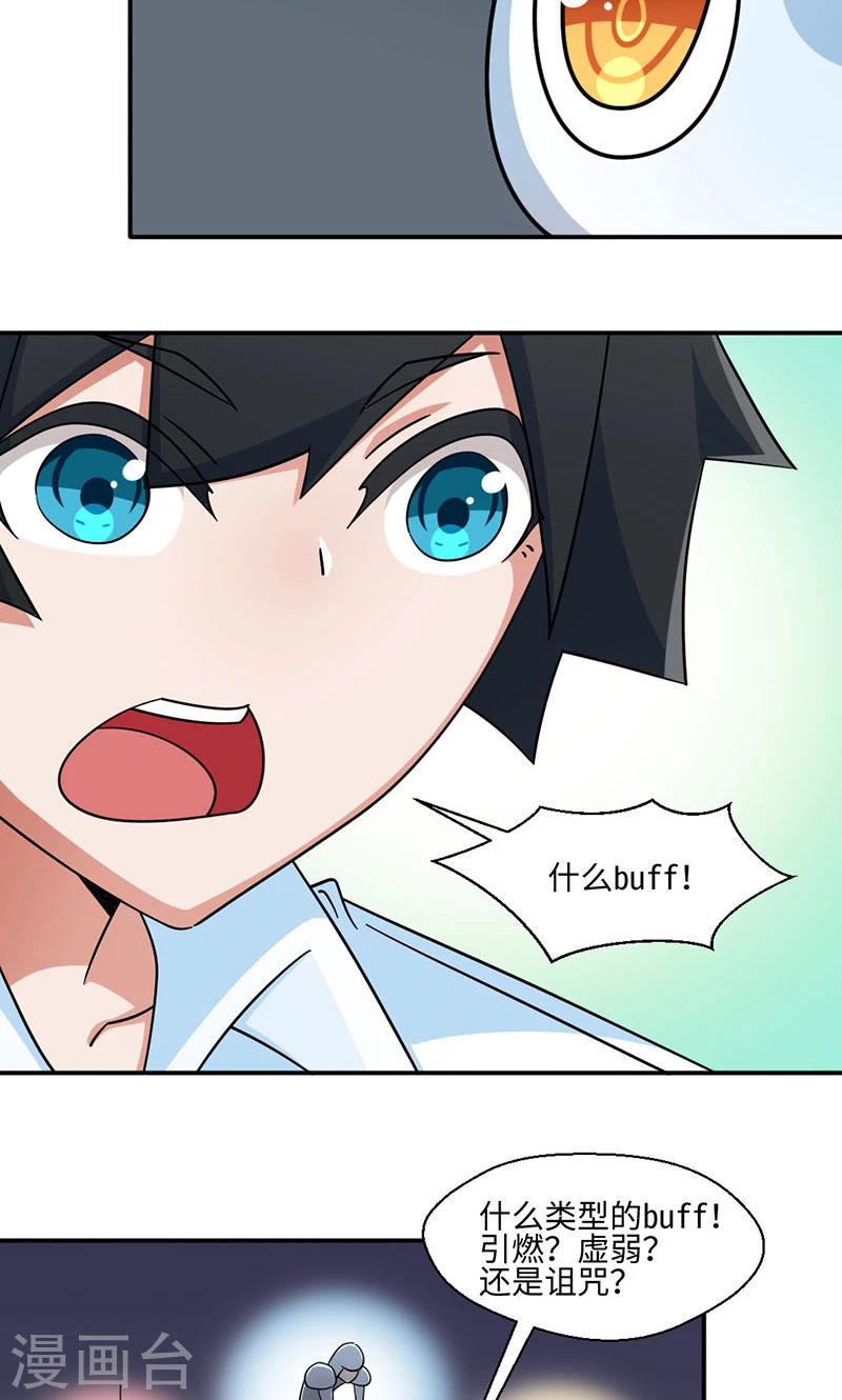 第30话-第30话
