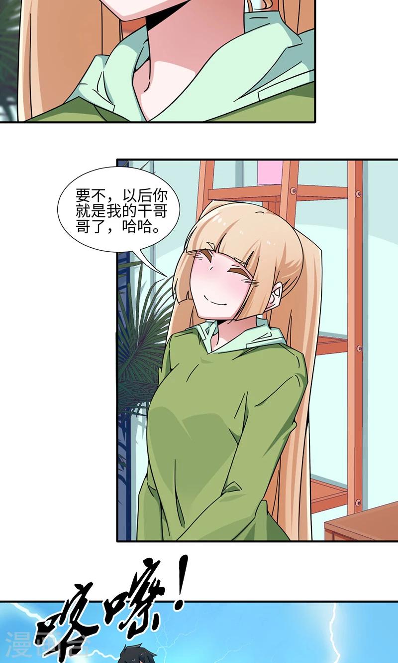 第30话-第30话