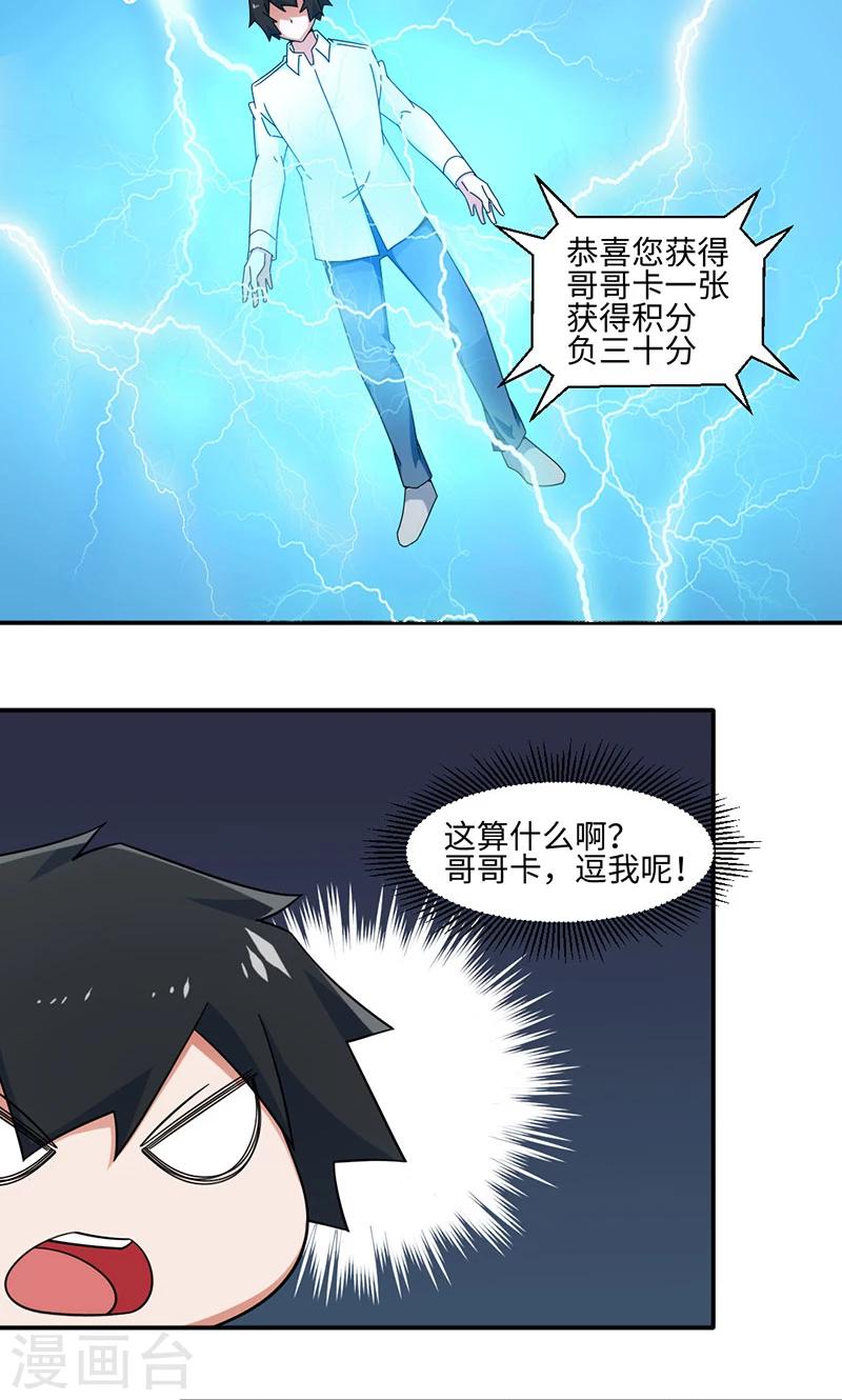 第30话-第30话