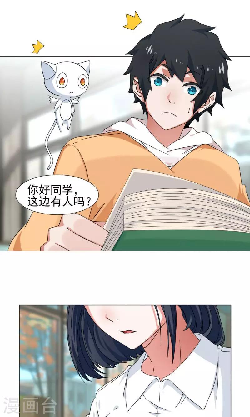 第4话-第4话