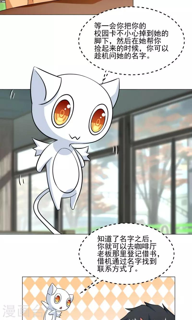 第4话-第4话