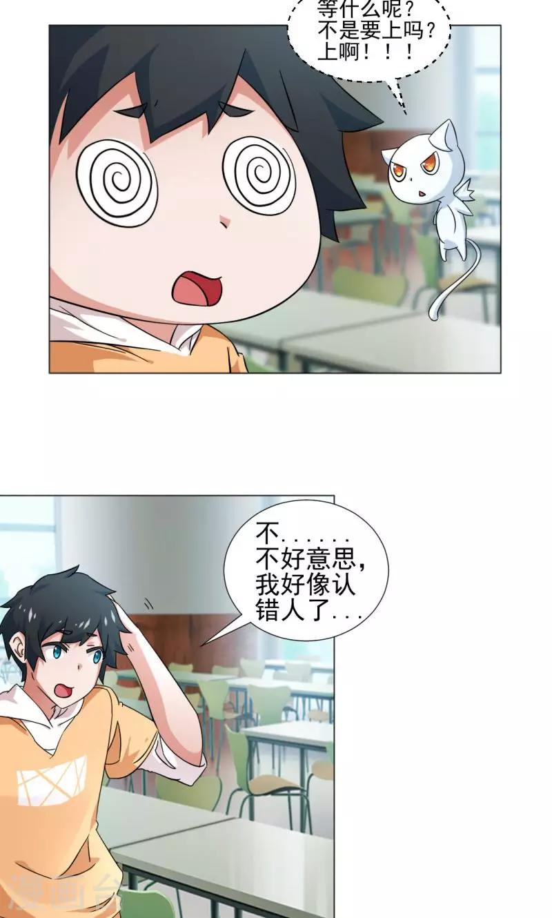 第4话-第4话