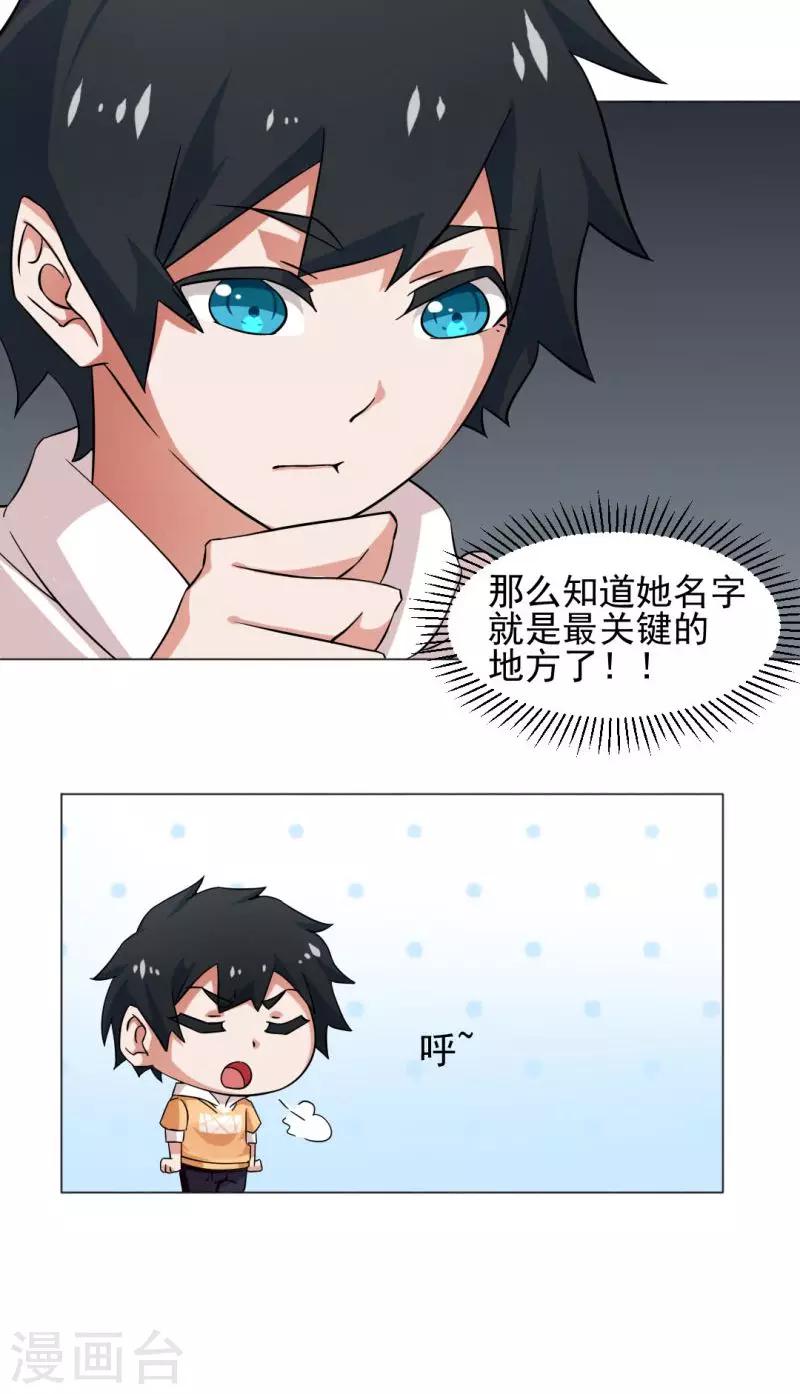 第4话-第4话