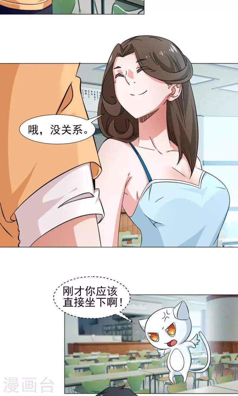 第4话-第4话