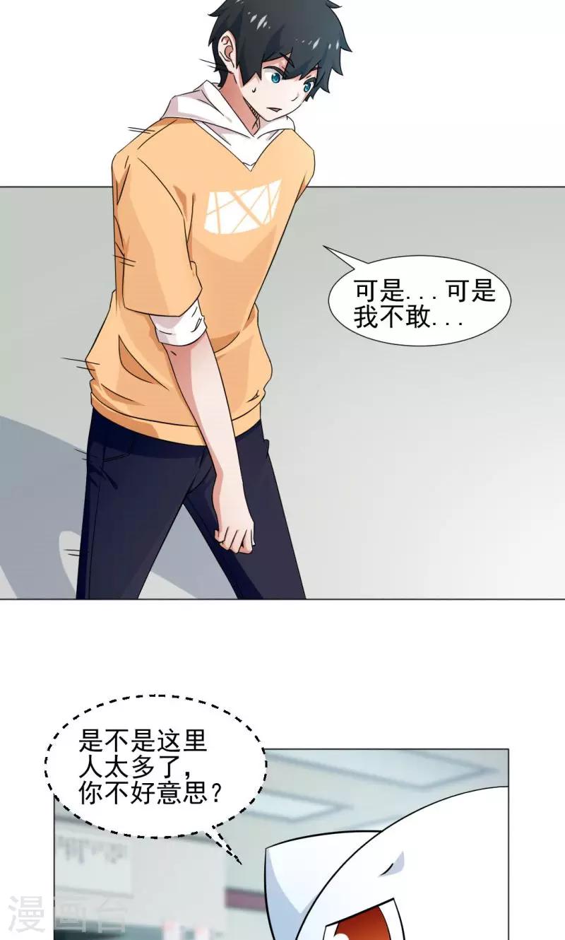 第4话-第4话