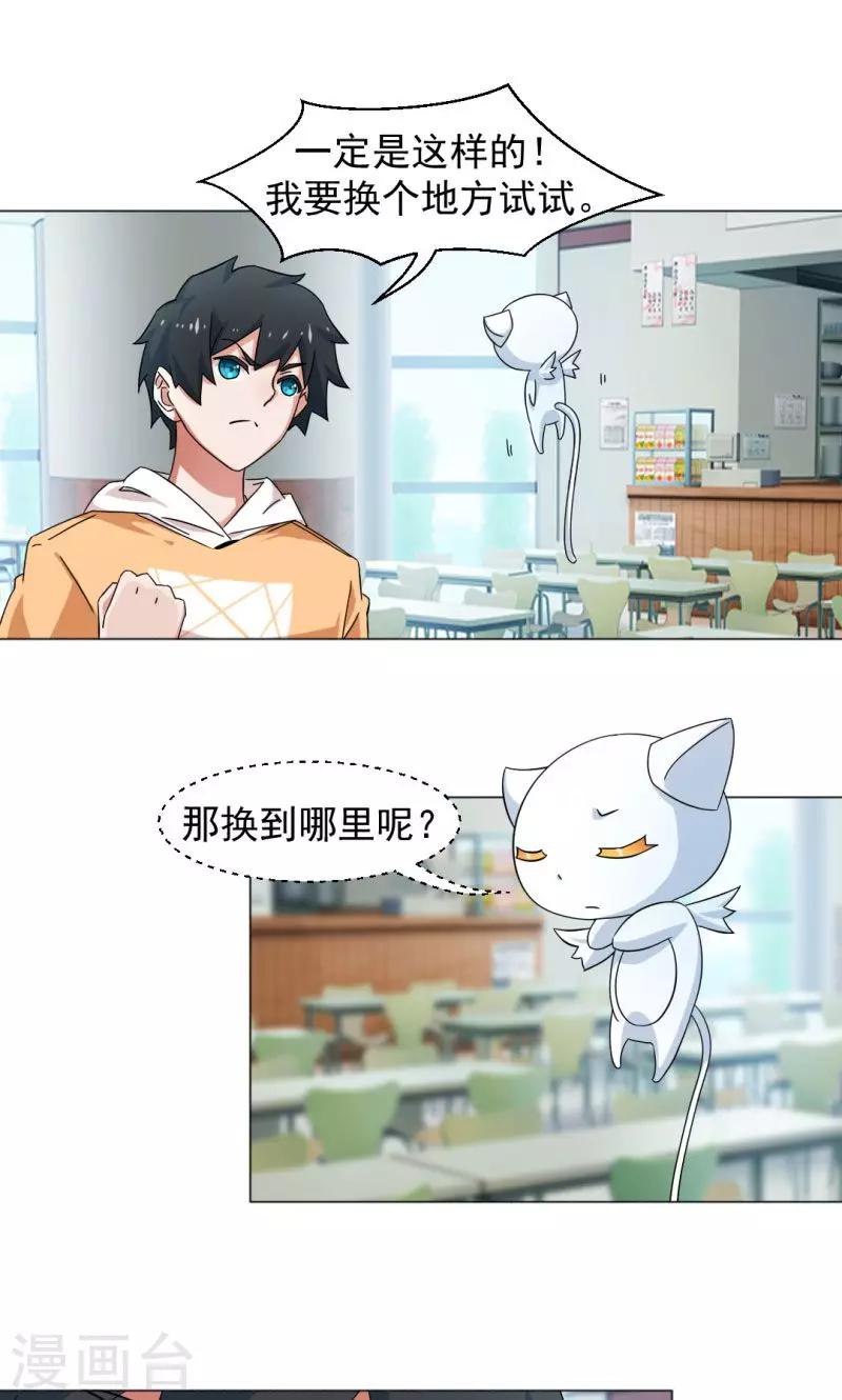 第4话-第4话
