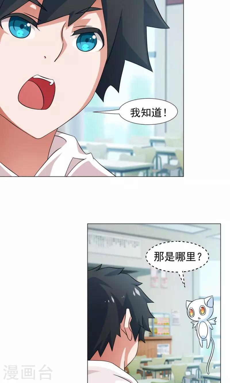 第4话-第4话