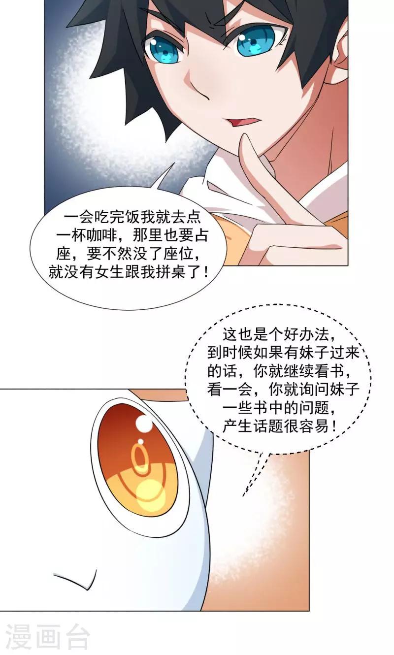 第4话-第4话