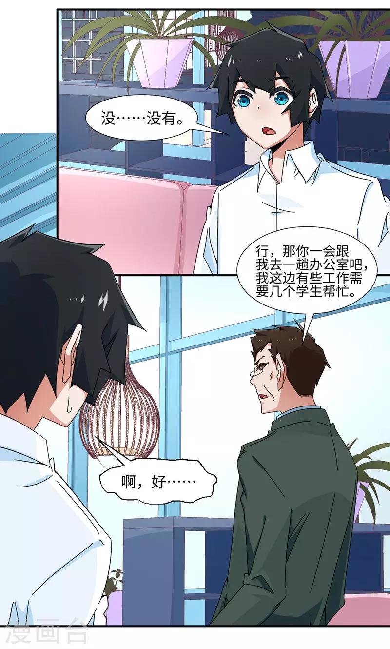 第32话-第32话