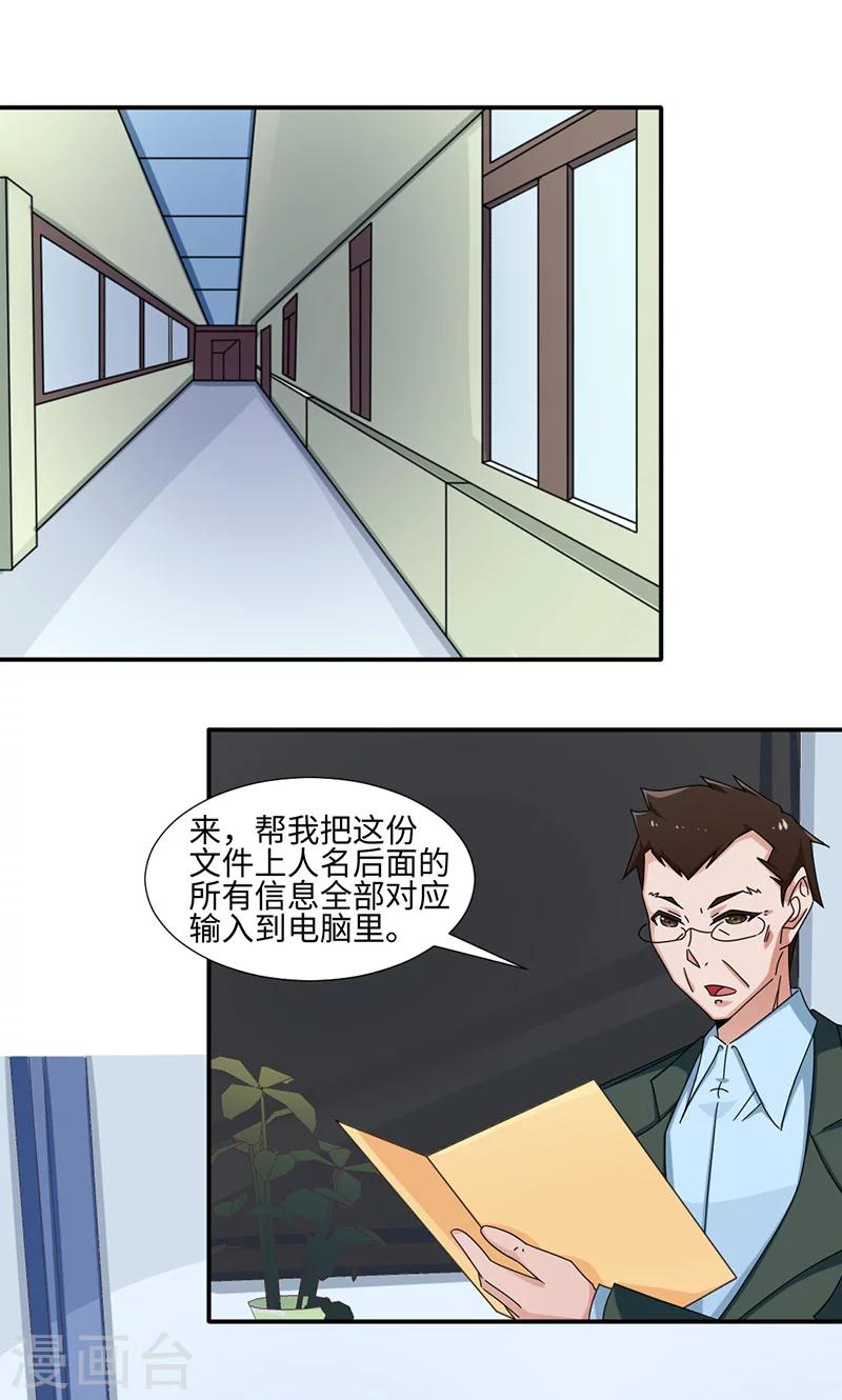 第32话-第32话