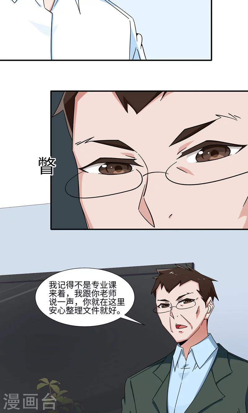 第32话-第32话