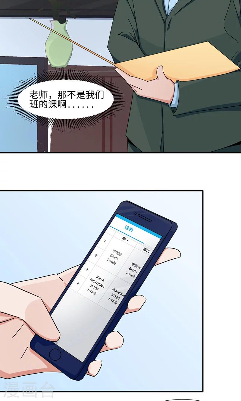第32话-第32话