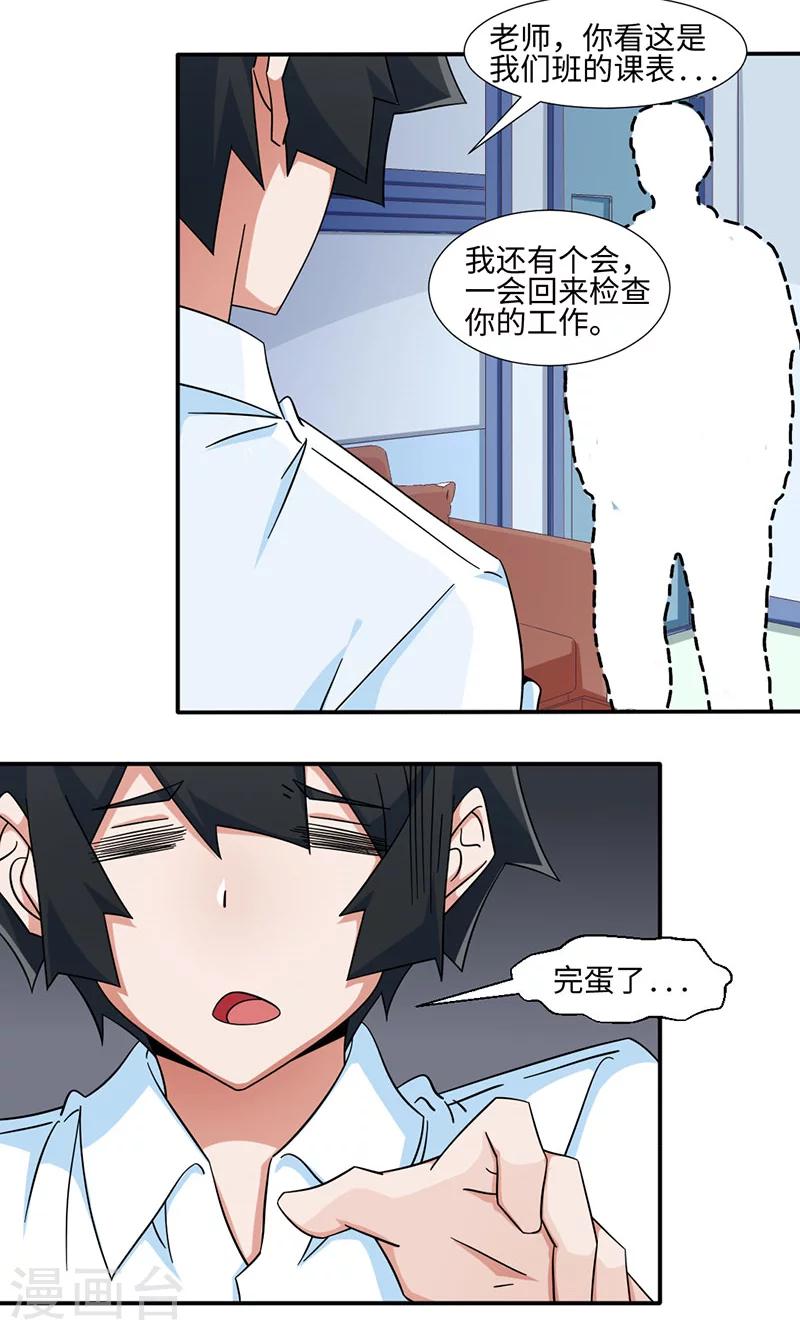 第32话-第32话