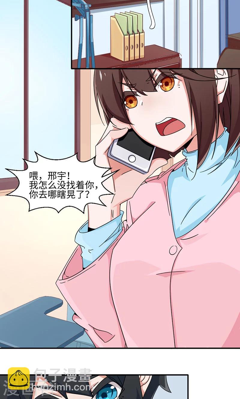 第32话-第32话