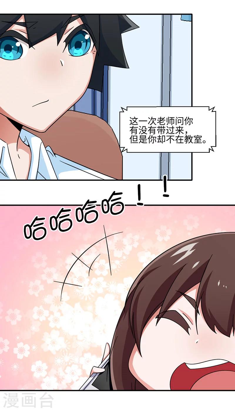 第32话-第32话