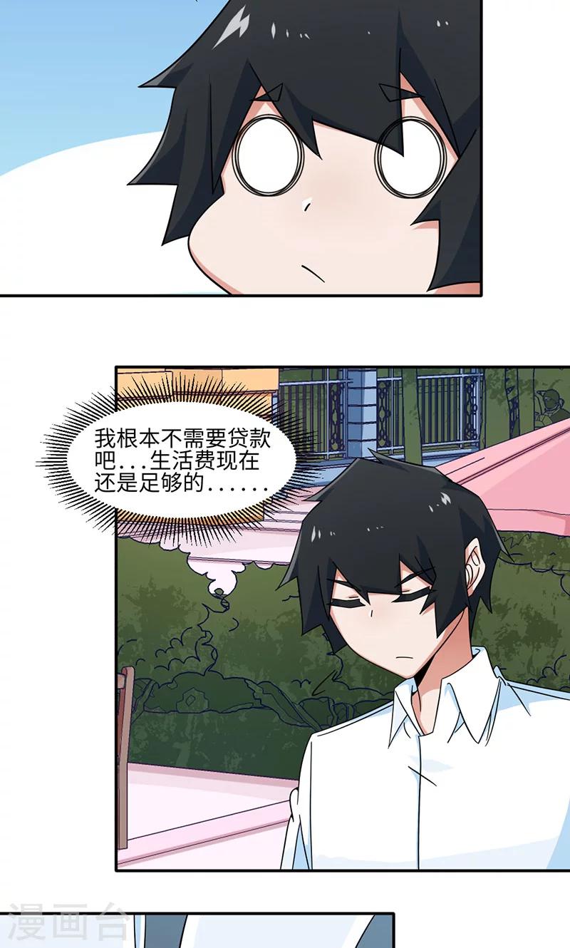 第32话-第32话