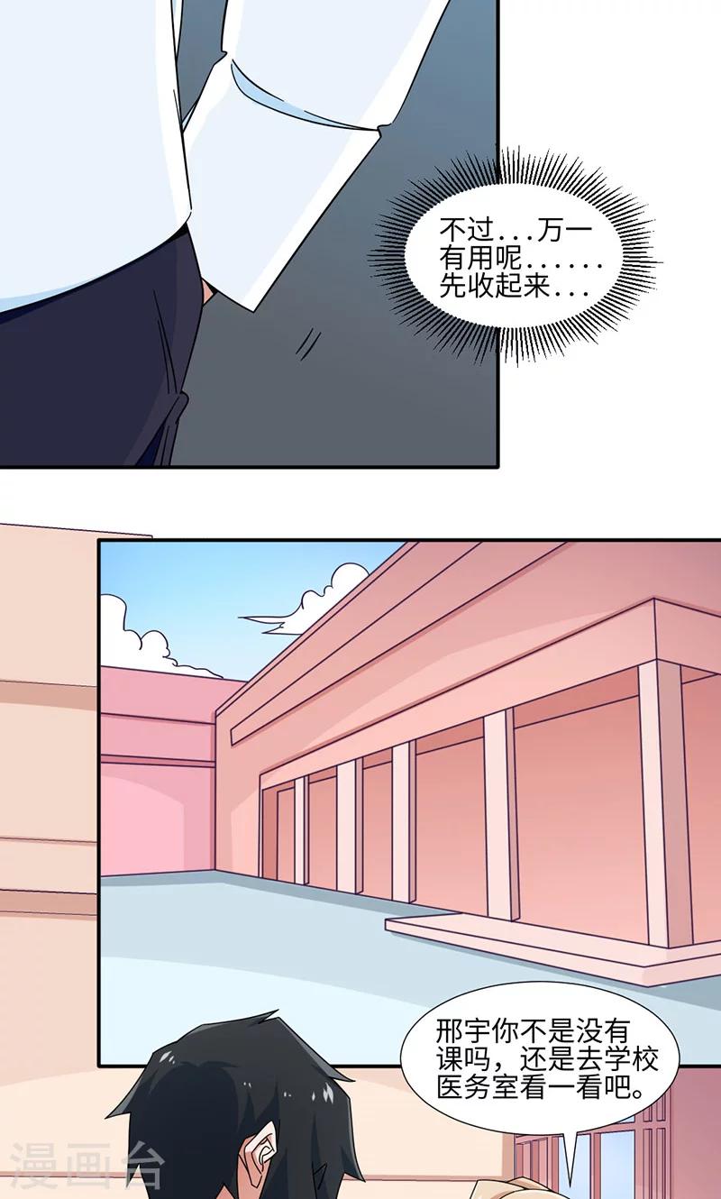 第32话-第32话
