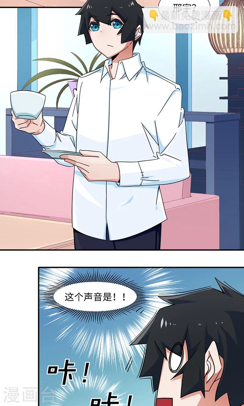 第32话-第32话