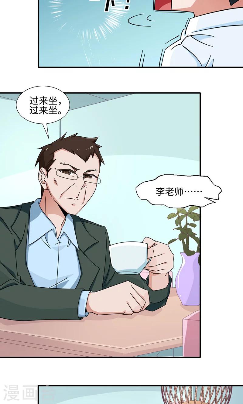 第32话-第32话