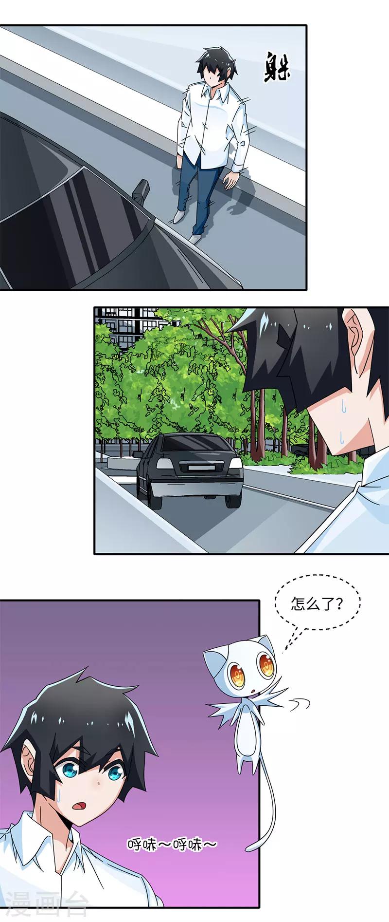 第34话-第34话