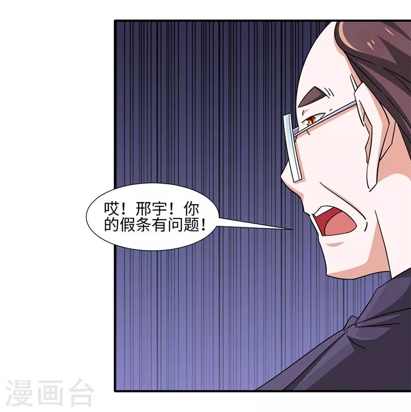 第34话-第34话