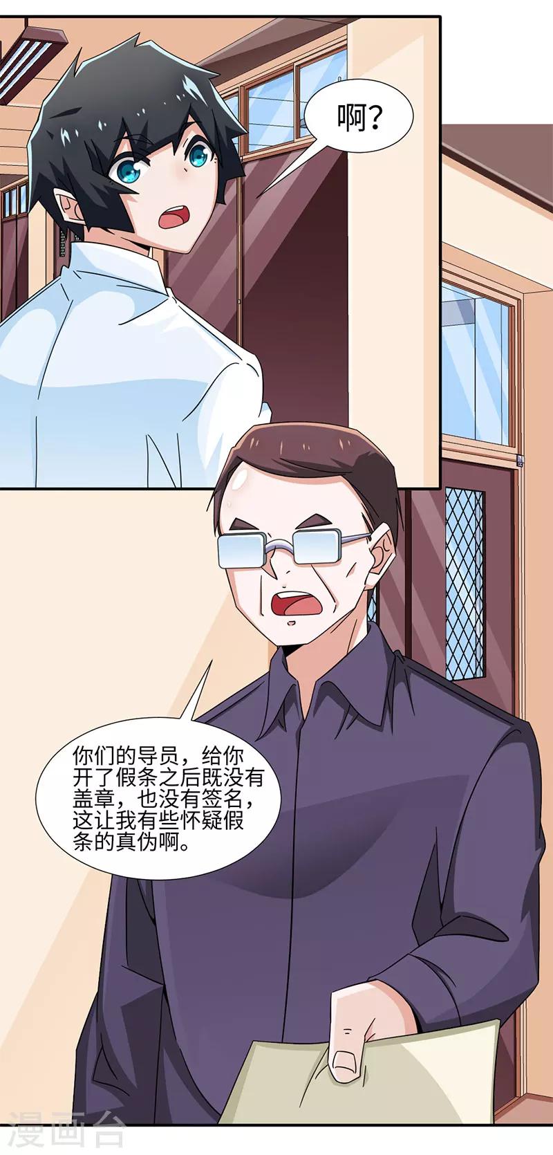 第34话-第34话