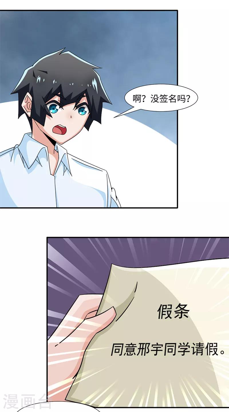第34话-第34话