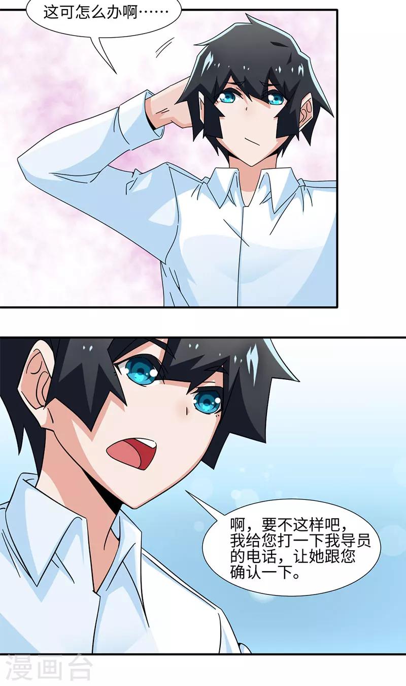 第34话-第34话