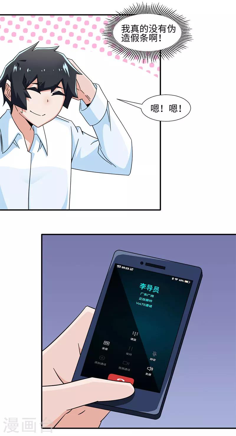 第34话-第34话