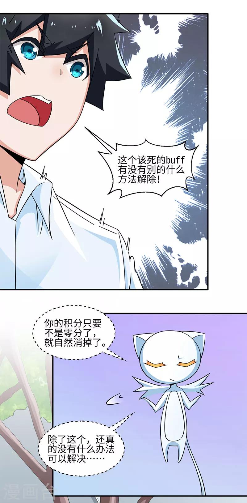 第34话-第34话