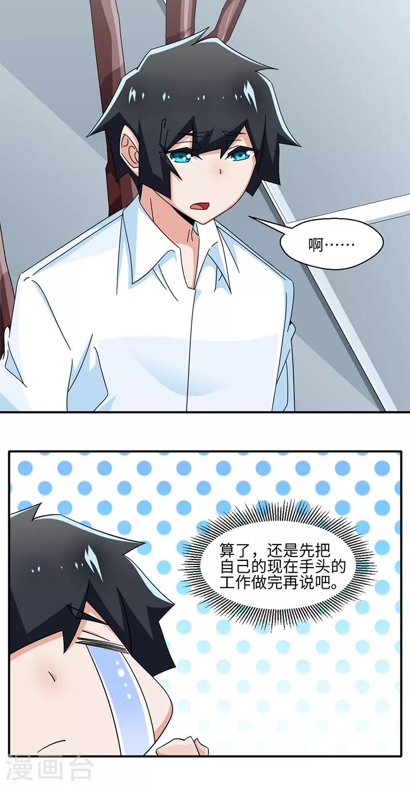 第34话-第34话