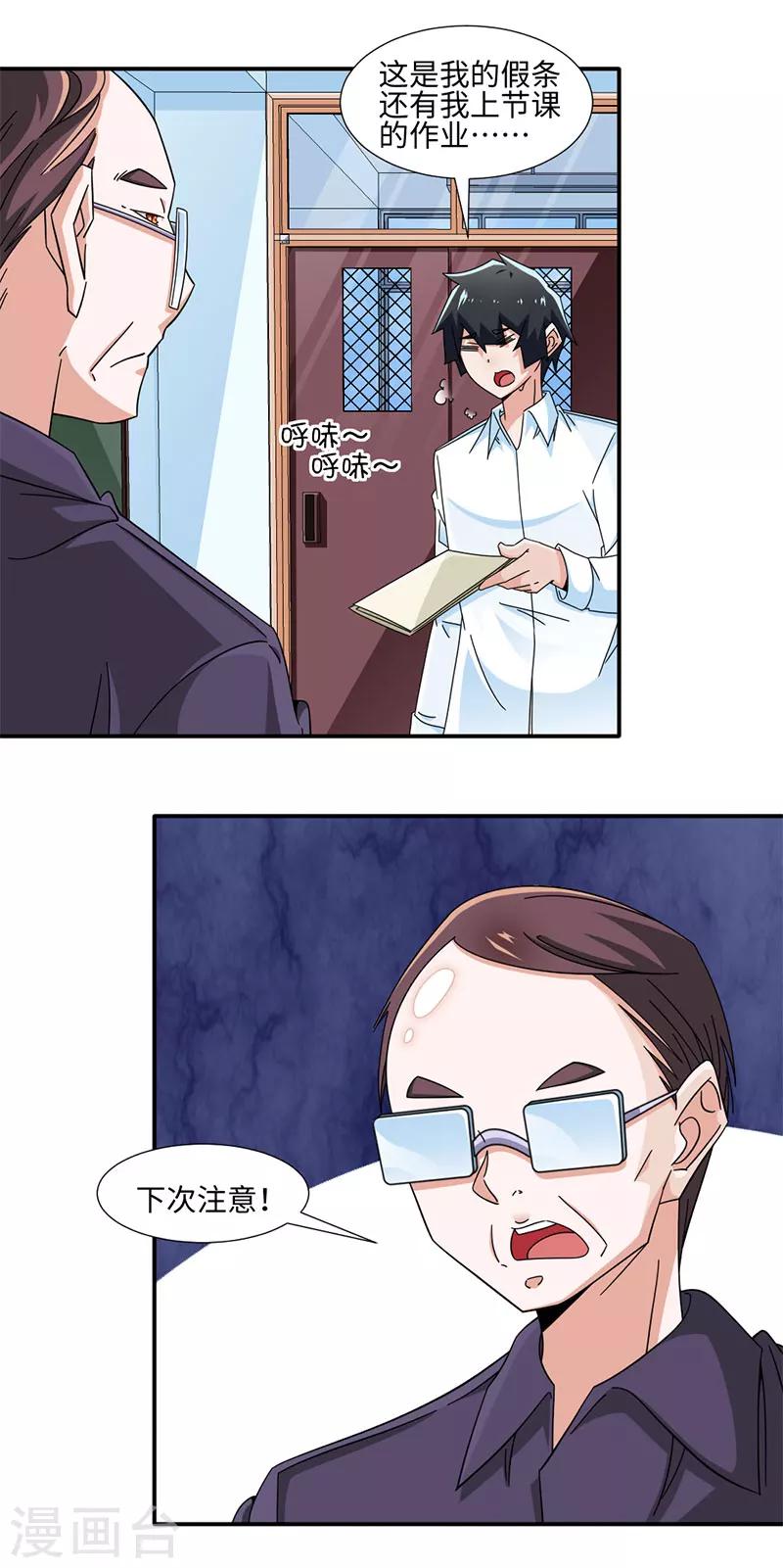 第34话-第34话
