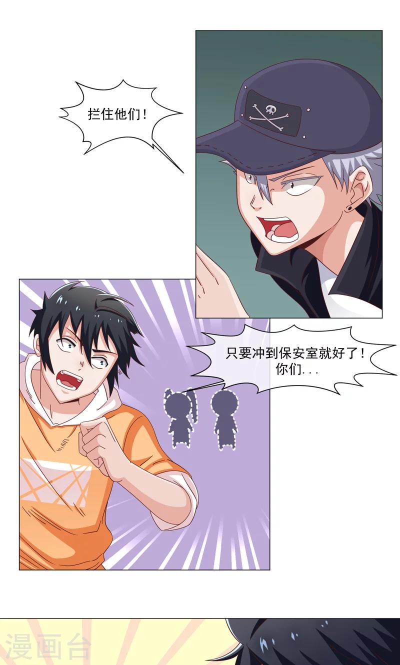 第36话-第36话