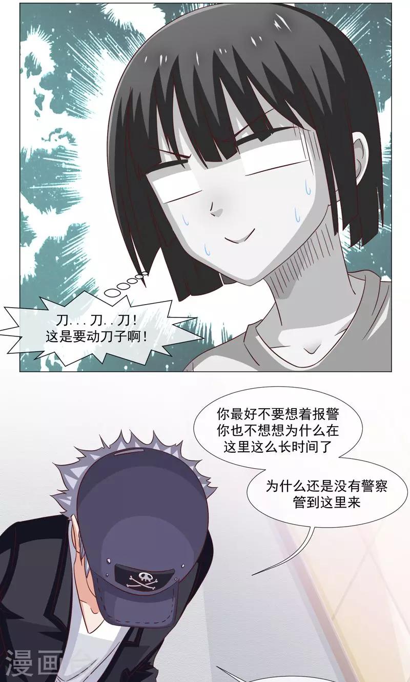 第36话-第36话