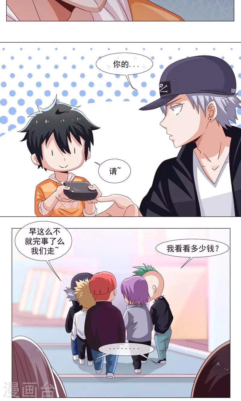 第36话-第36话