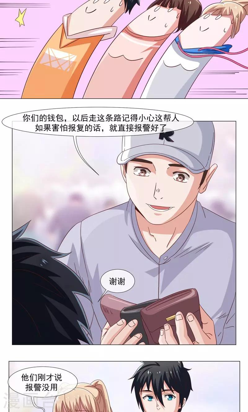 第36话-第36话