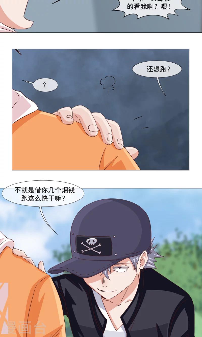 第36话-第36话
