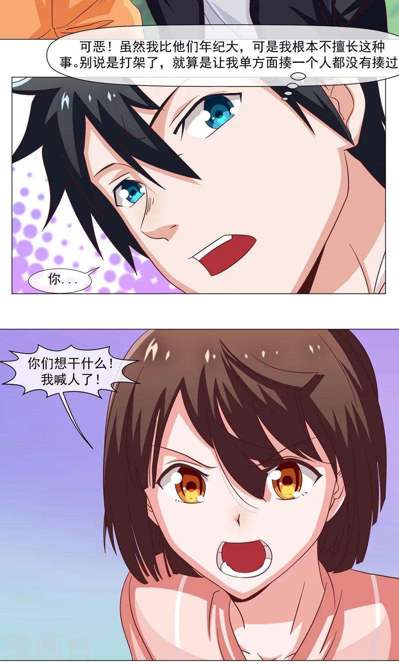 第36话-第36话