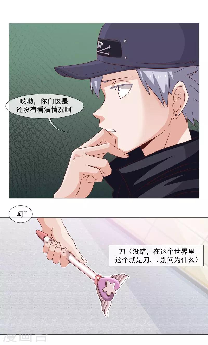 第36话-第36话