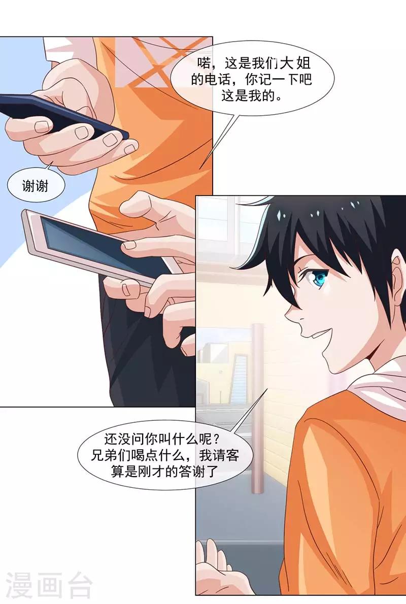 第38话-第38话