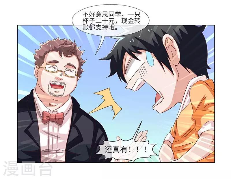 第38话-第38话